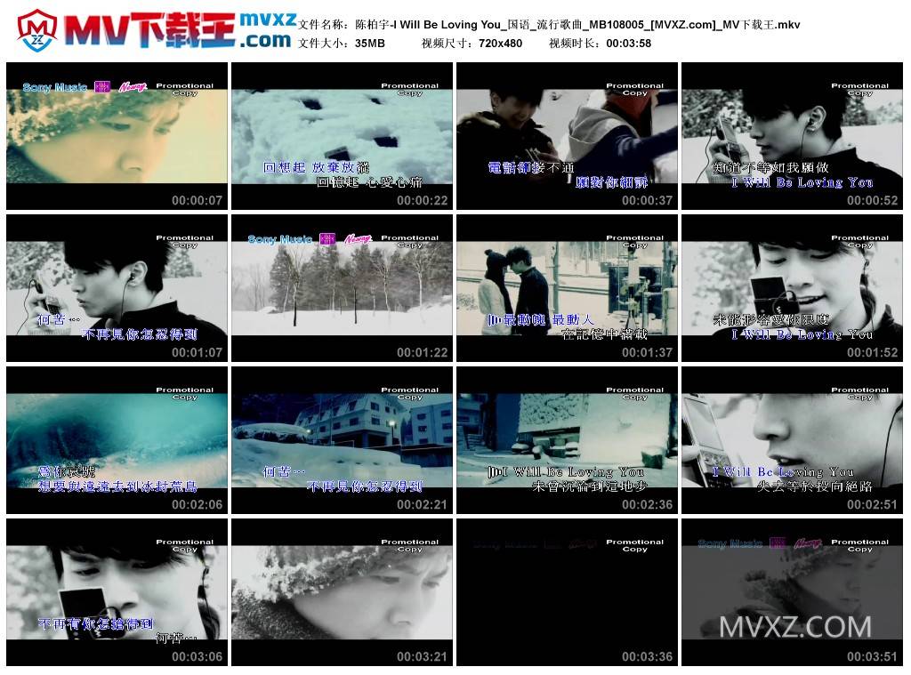 陈柏宇-I Will Be Loving You_国语_流行歌曲_MB108005